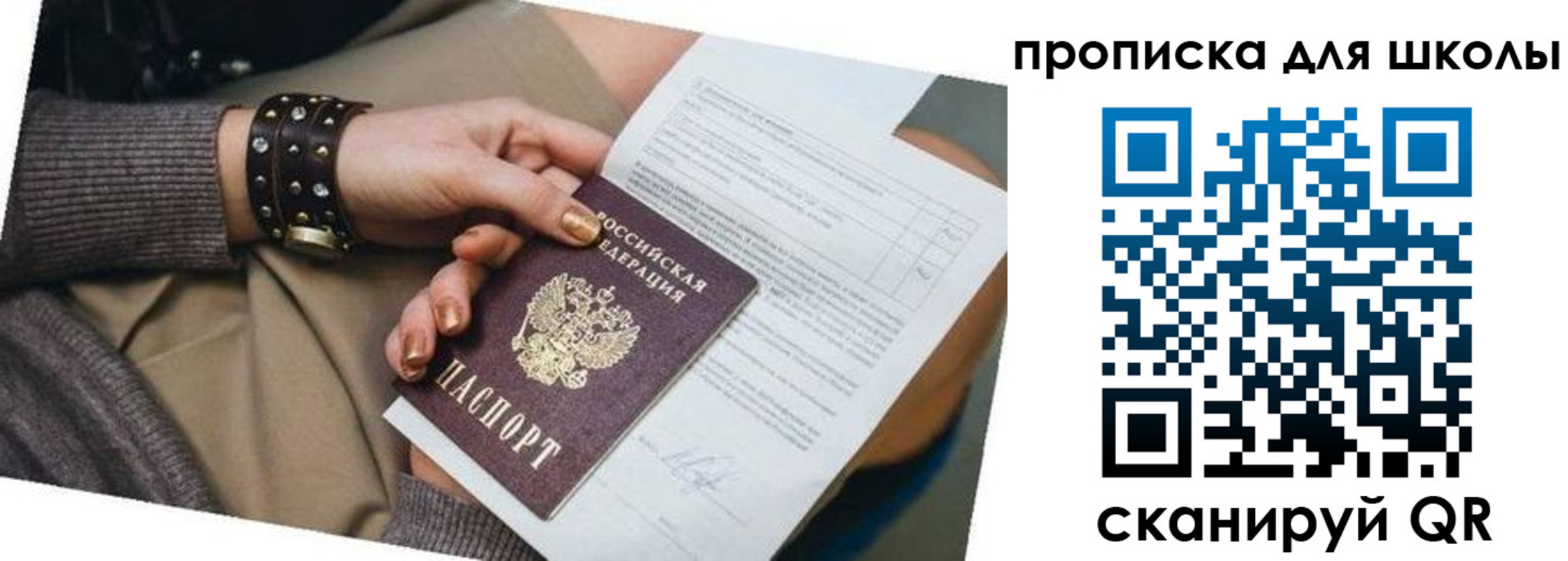 временная регистрация госуслуги в Хилке