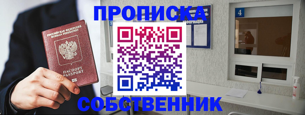 временная регистрация надежно в Хилке